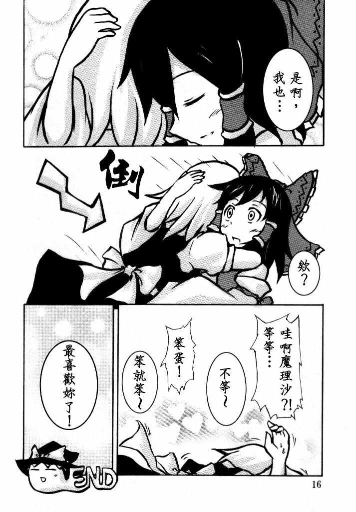 《ぎゅっ!として もふっ!としたい》漫画 短篇