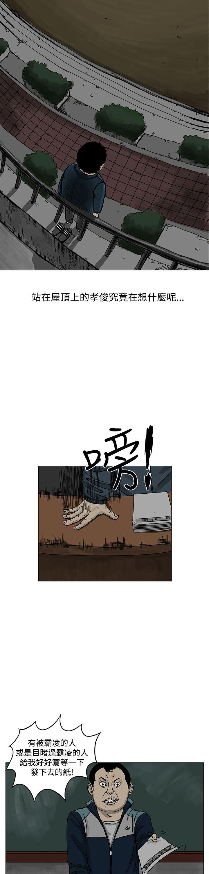 《RUN》漫画 第3话