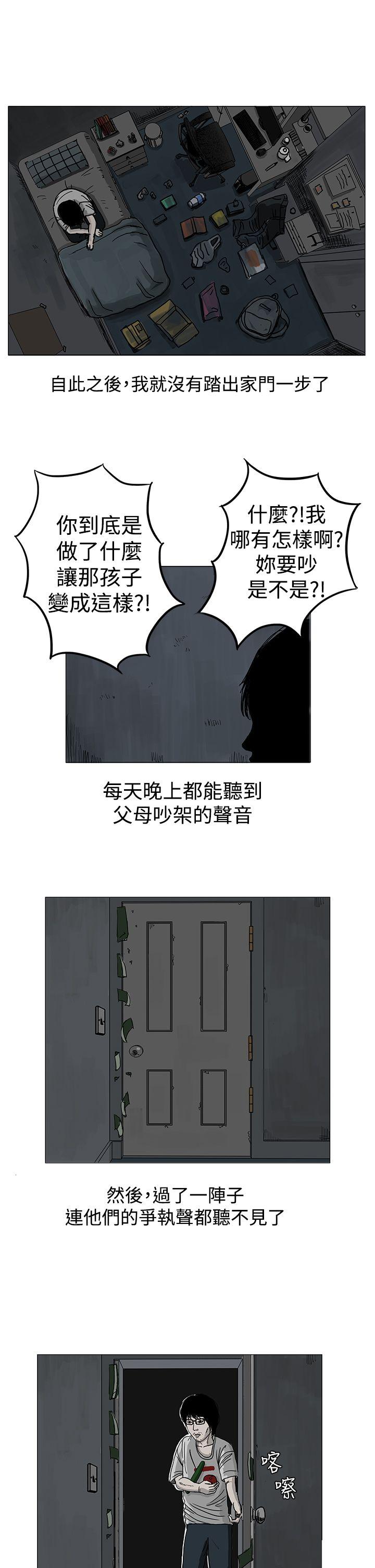 《RUN》漫画 第4话