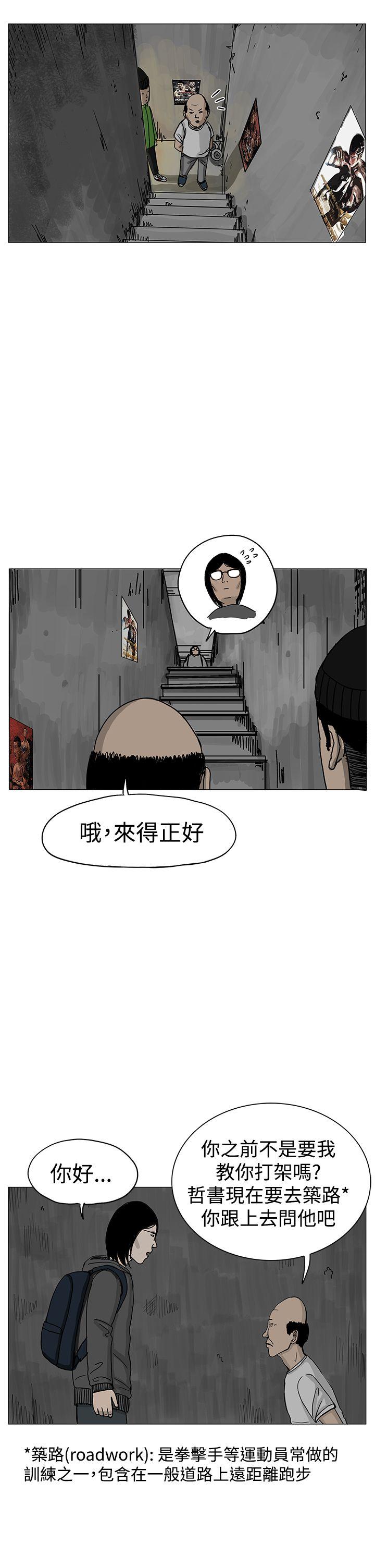 《RUN》漫画 第7话