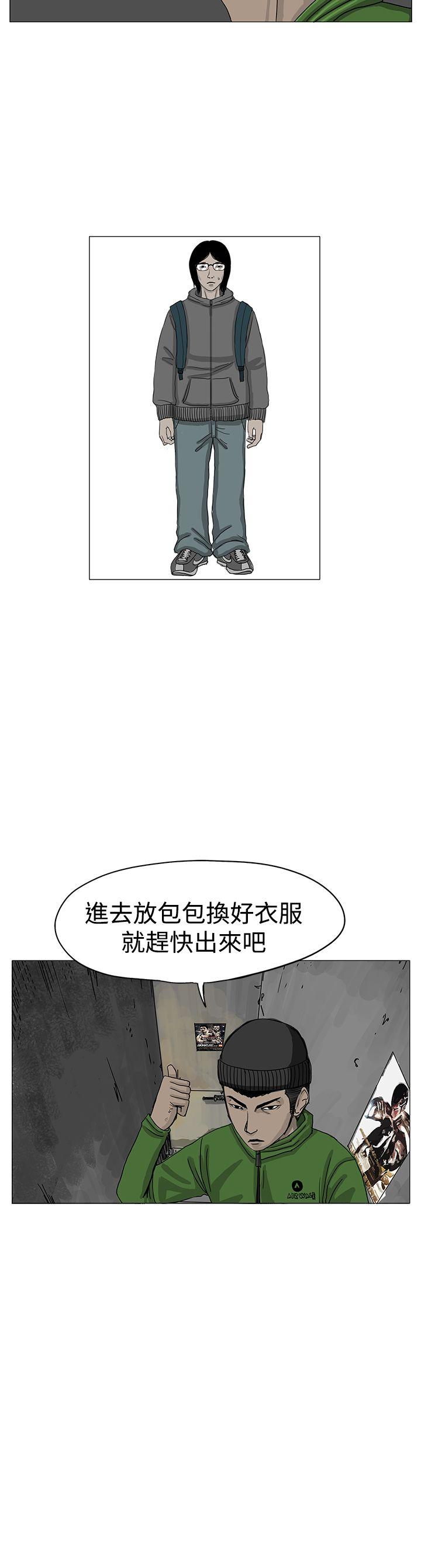 《RUN》漫画 第7话