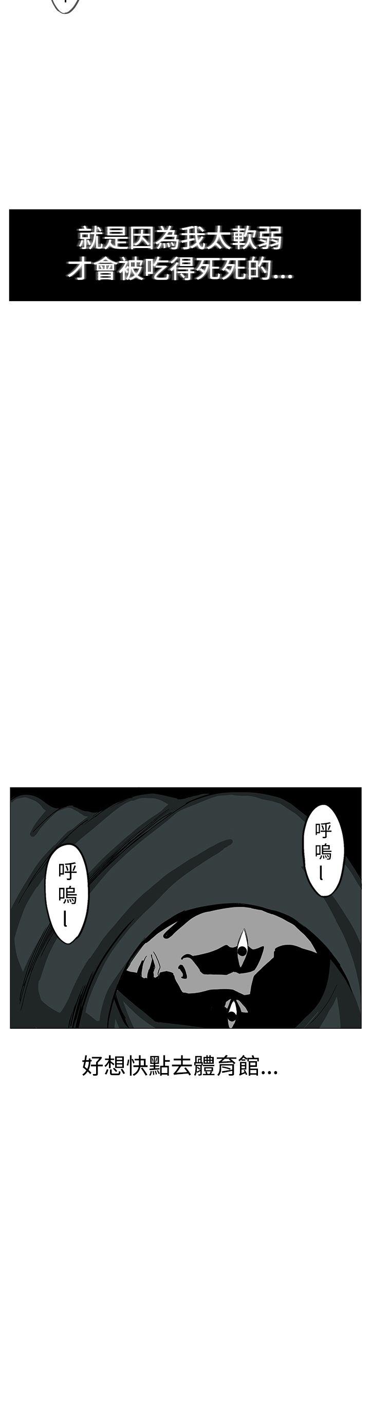 《RUN》漫画 第8话