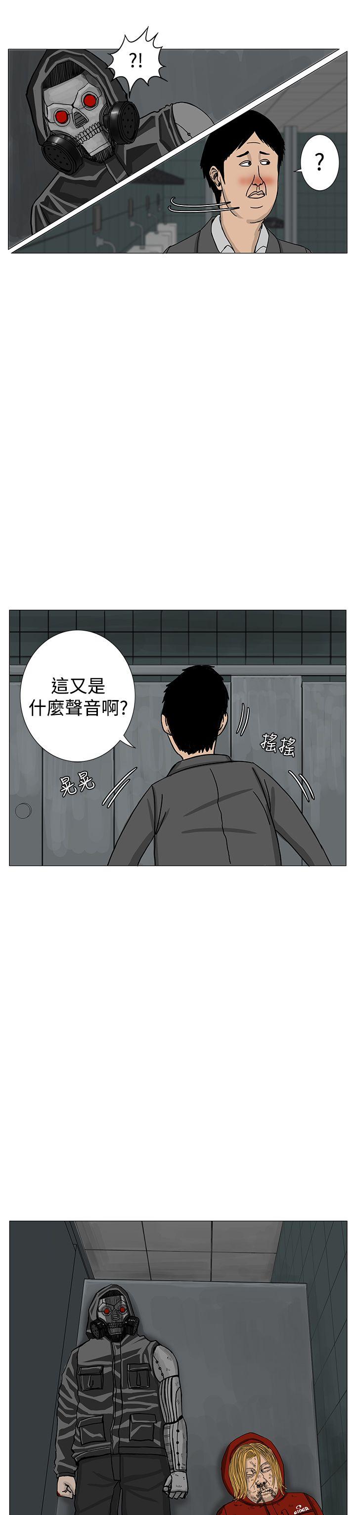 《RUN》漫画 第12话