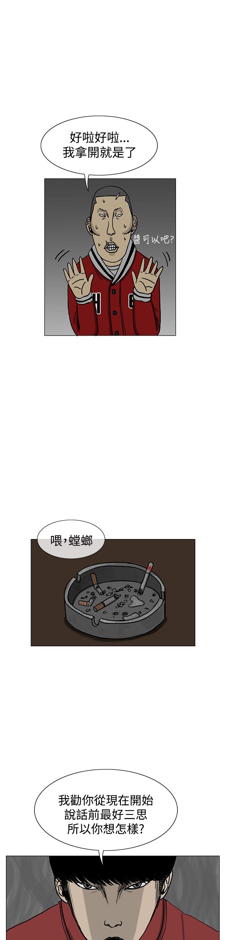 《RUN》漫画 第14话