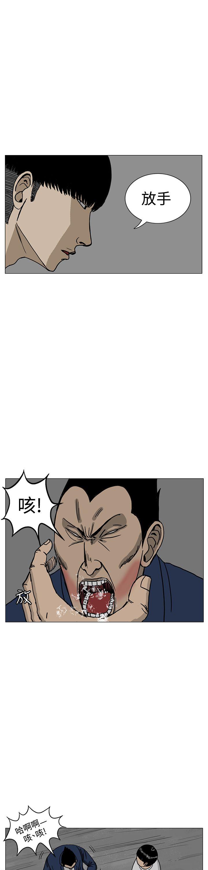 《RUN》漫画 第14话