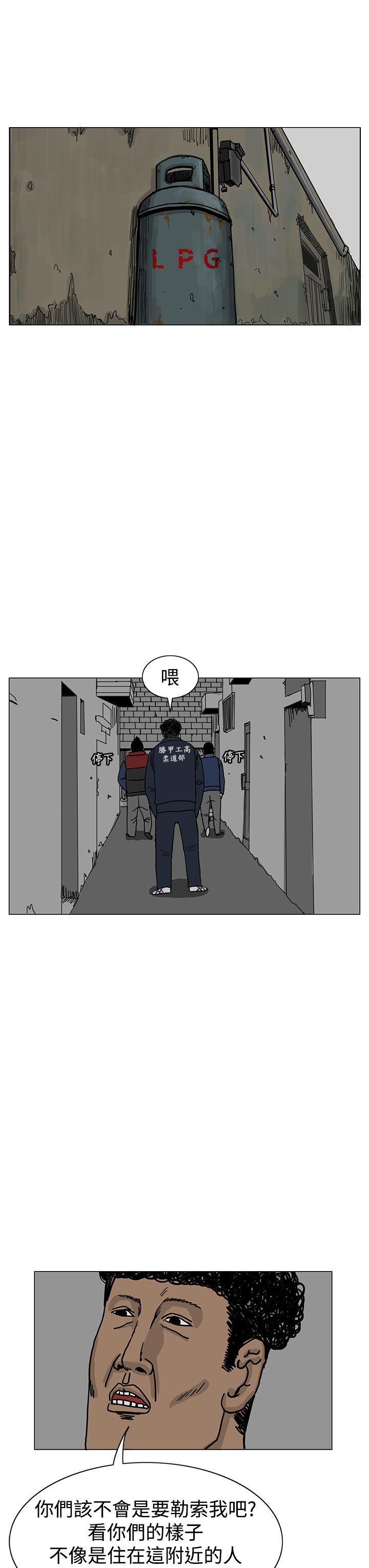 《RUN》漫画 第15话