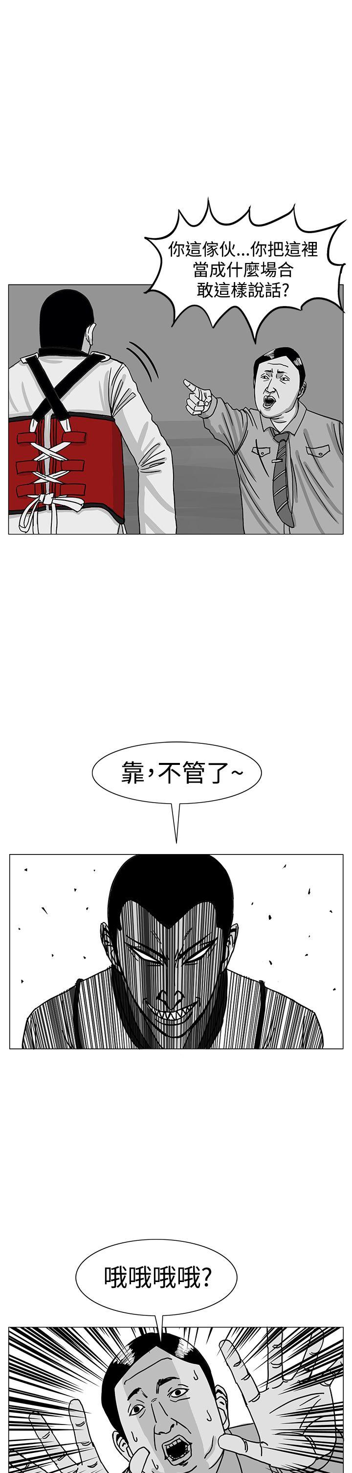 《RUN》漫画 第16话