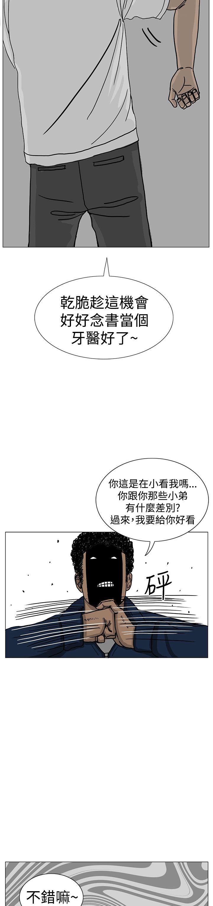 《RUN》漫画 第16话