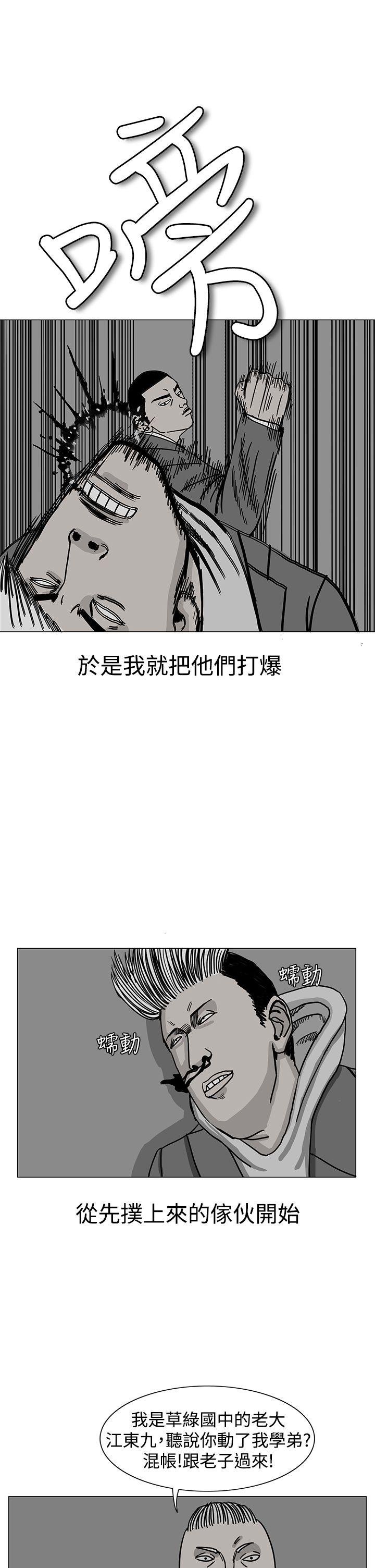 《RUN》漫画 第17话