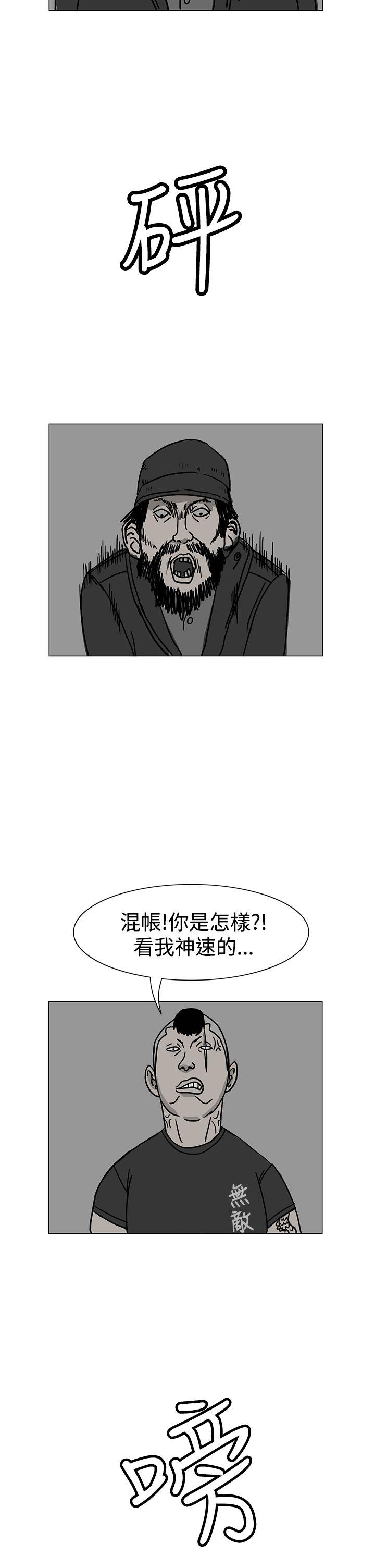 《RUN》漫画 第17话