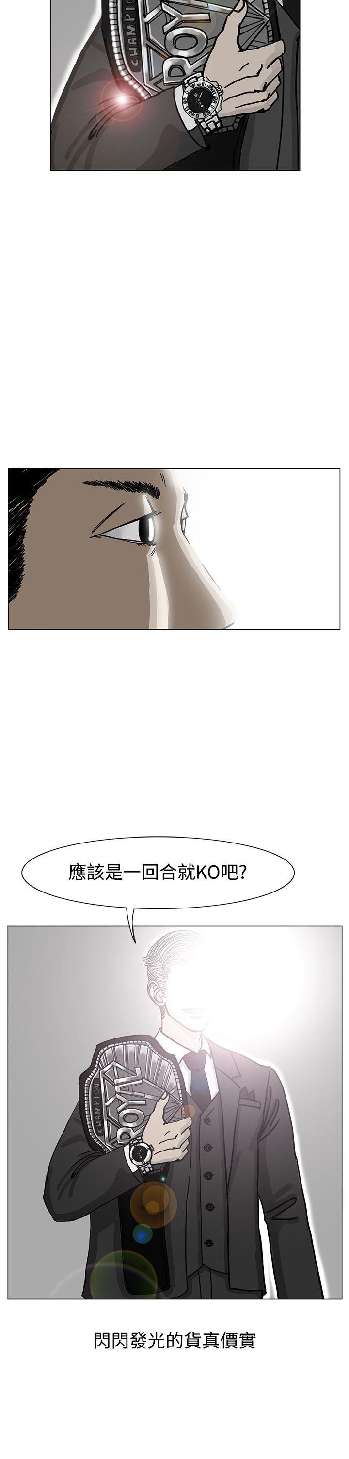 《RUN》漫画 第18话