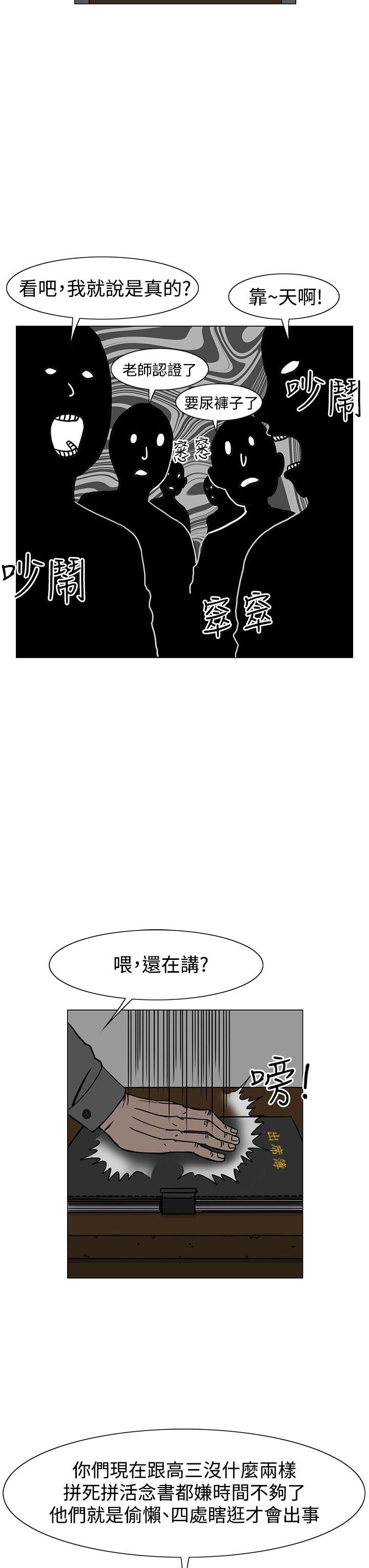 《RUN》漫画 第21话