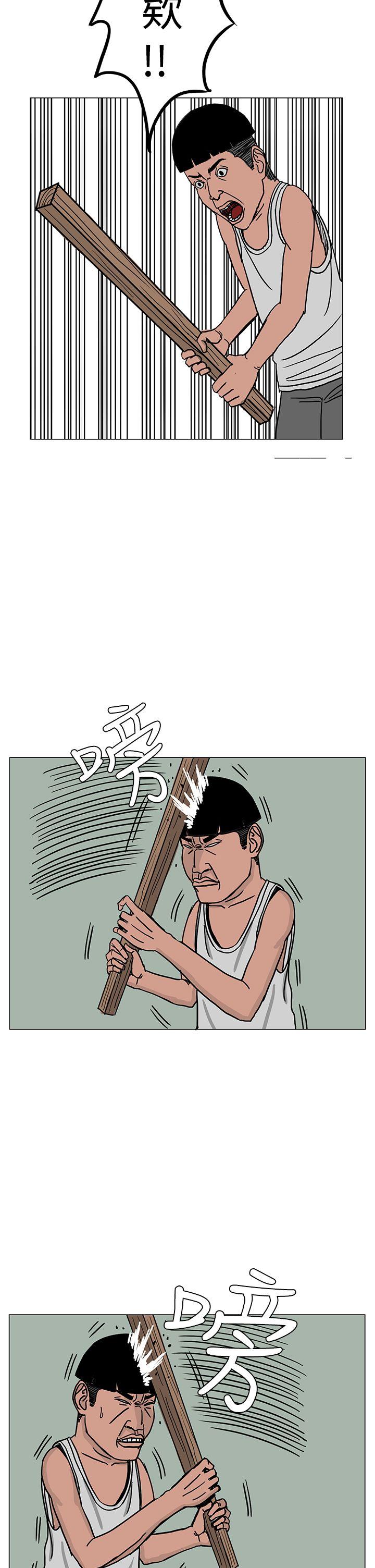 《RUN》漫画 第22话