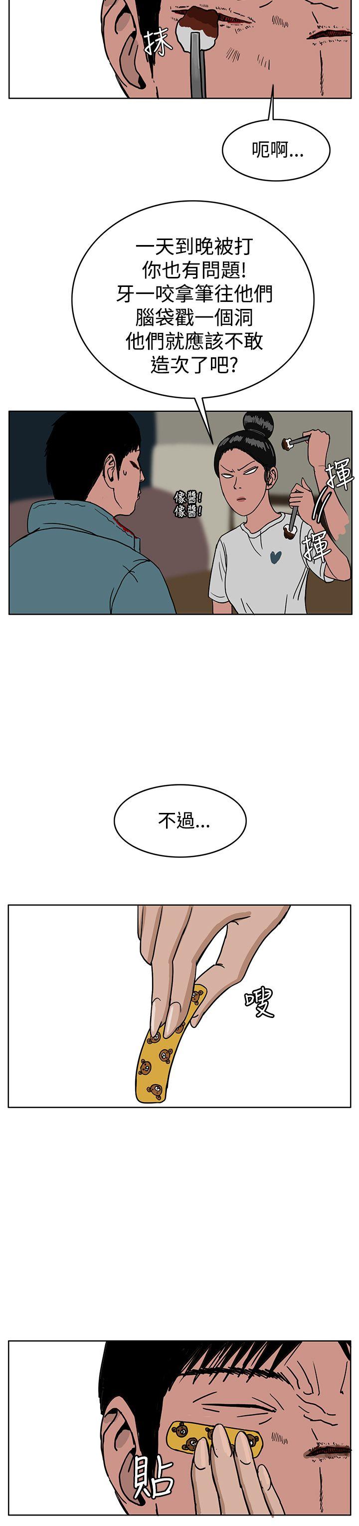 《RUN》漫画 第28话