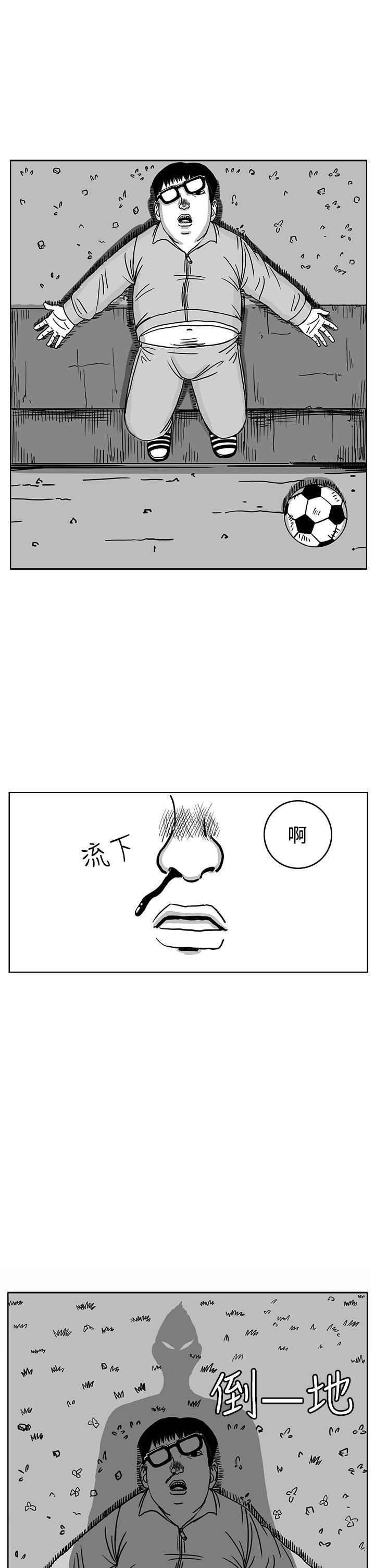 《RUN》漫画 第29话