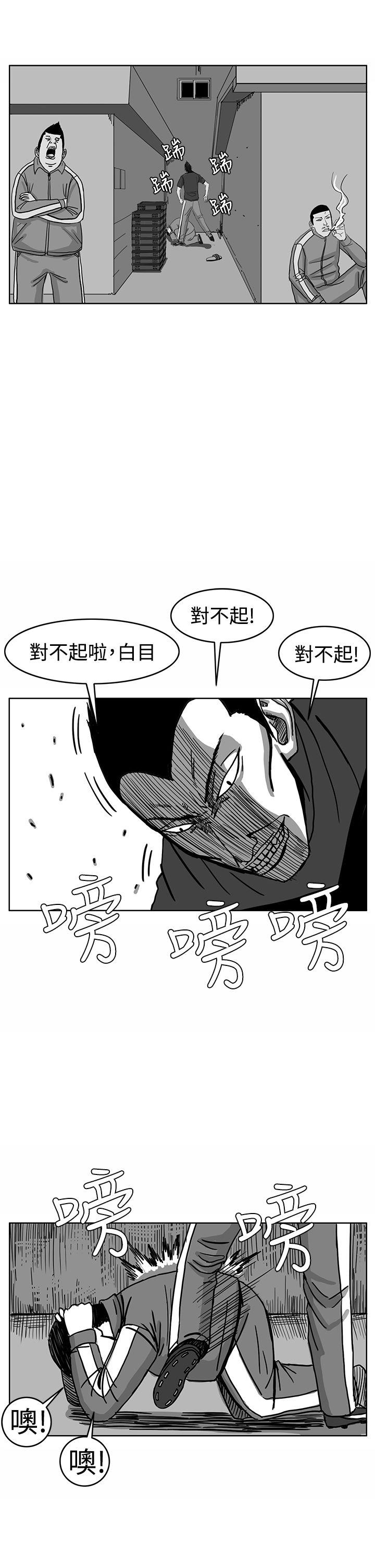 《RUN》漫画 第29话