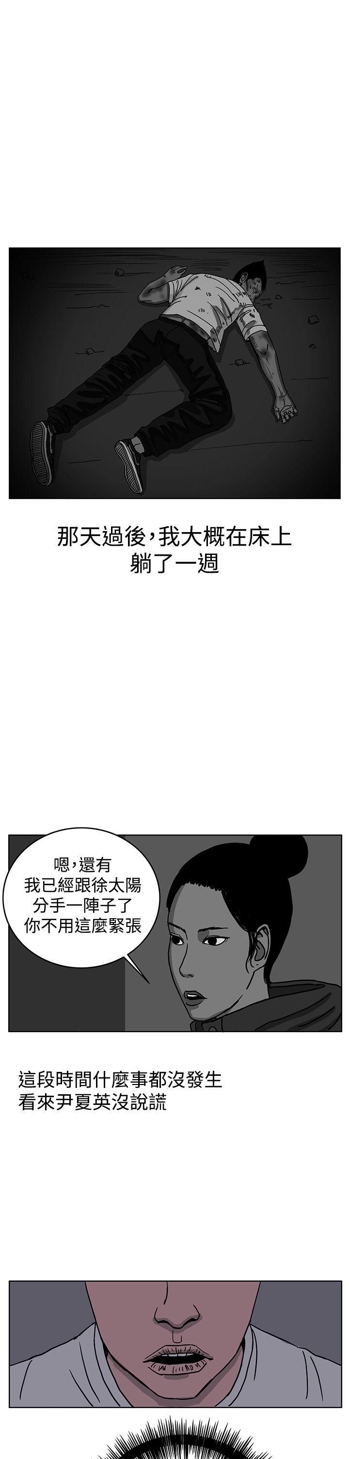 《RUN》漫画 第29话