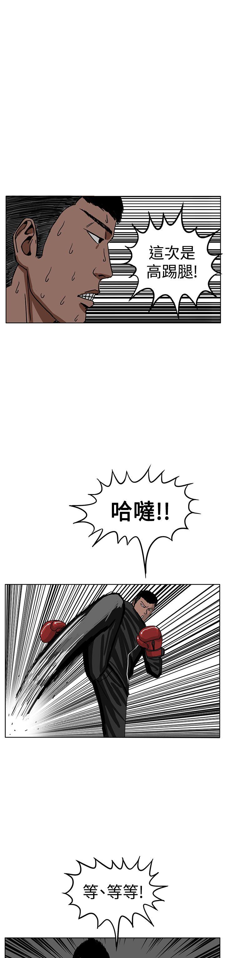 《RUN》漫画 第30话