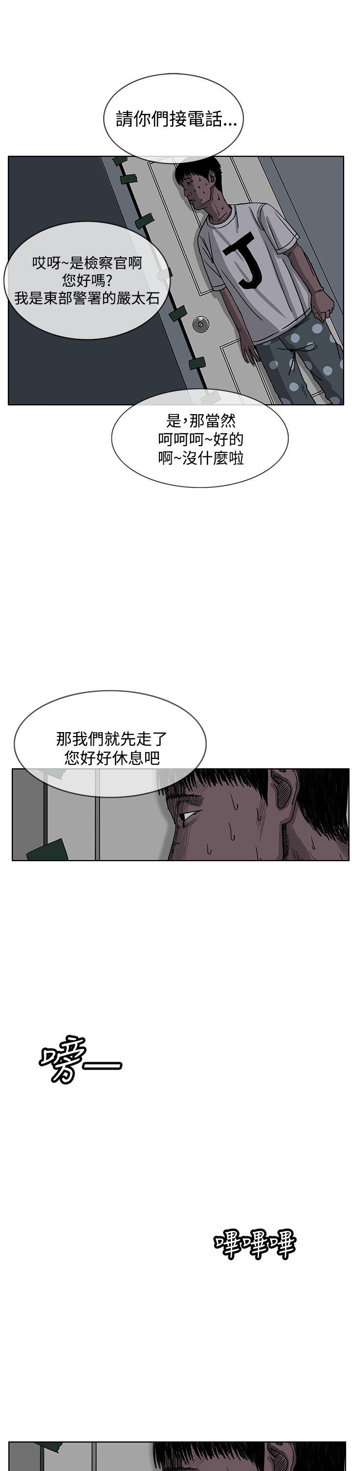 《RUN》漫画 第30话