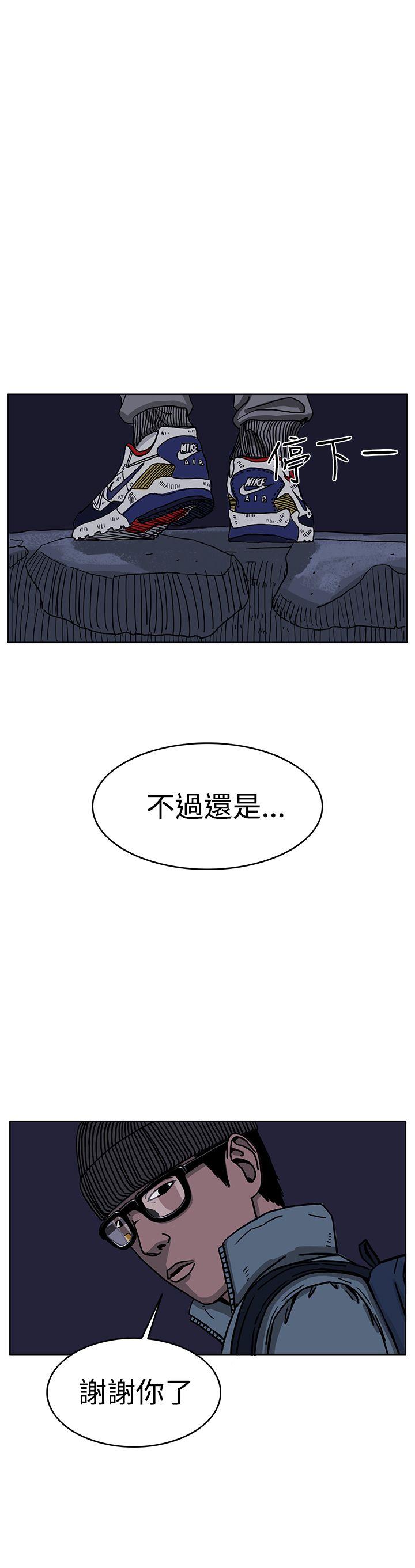 《RUN》漫画 第31话