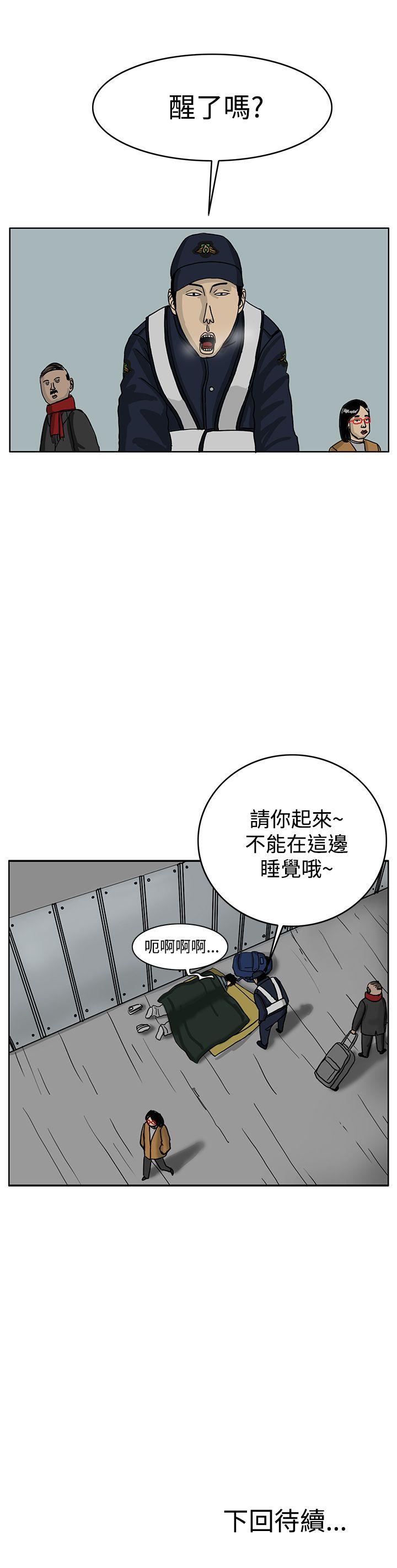 《RUN》漫画 第34话