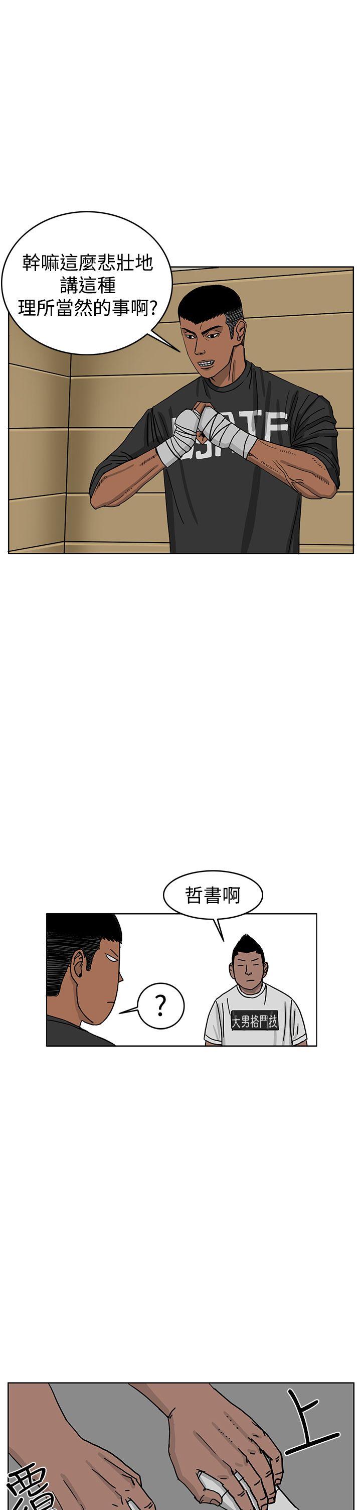 《RUN》漫画 第37话