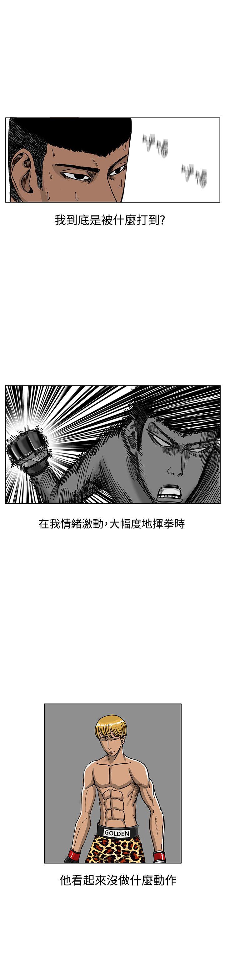 《RUN》漫画 第38话