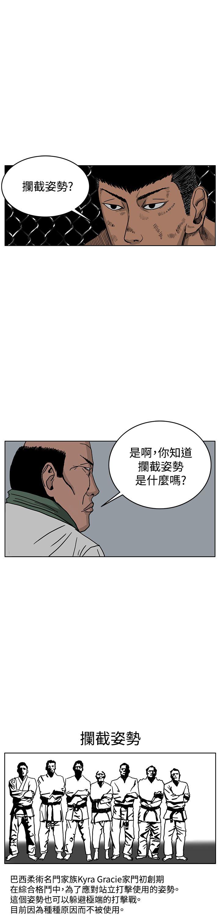 《RUN》漫画 第39话