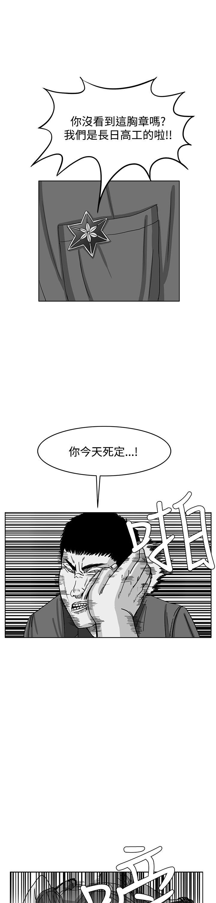 《RUN》漫画 第41话