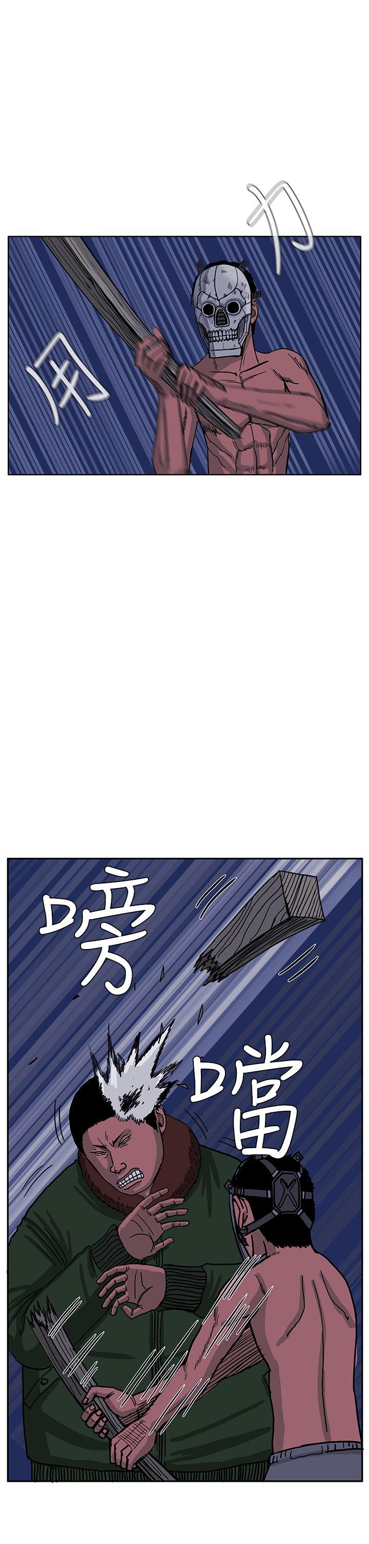 《RUN》漫画 第43话