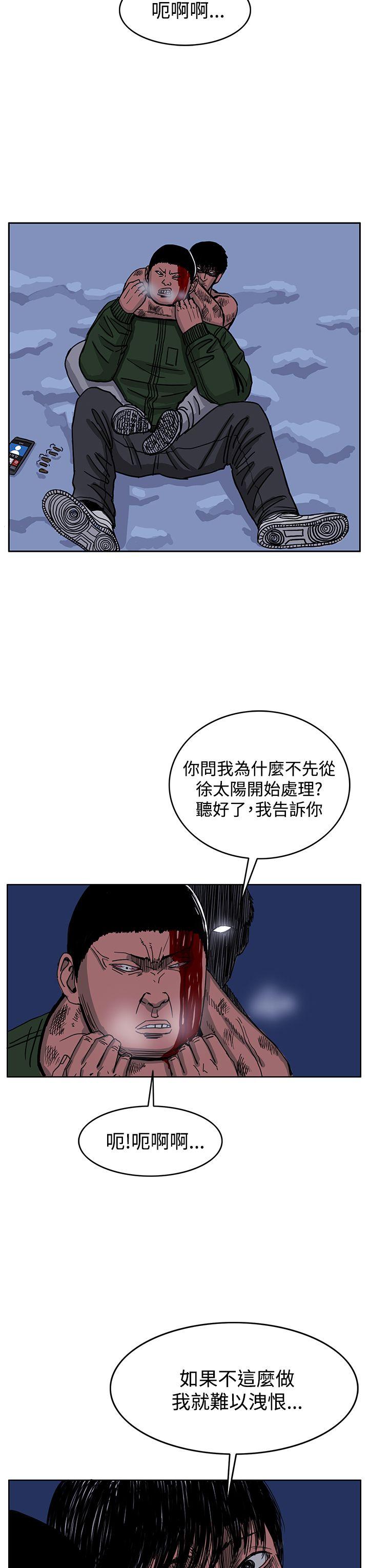 《RUN》漫画 第44话