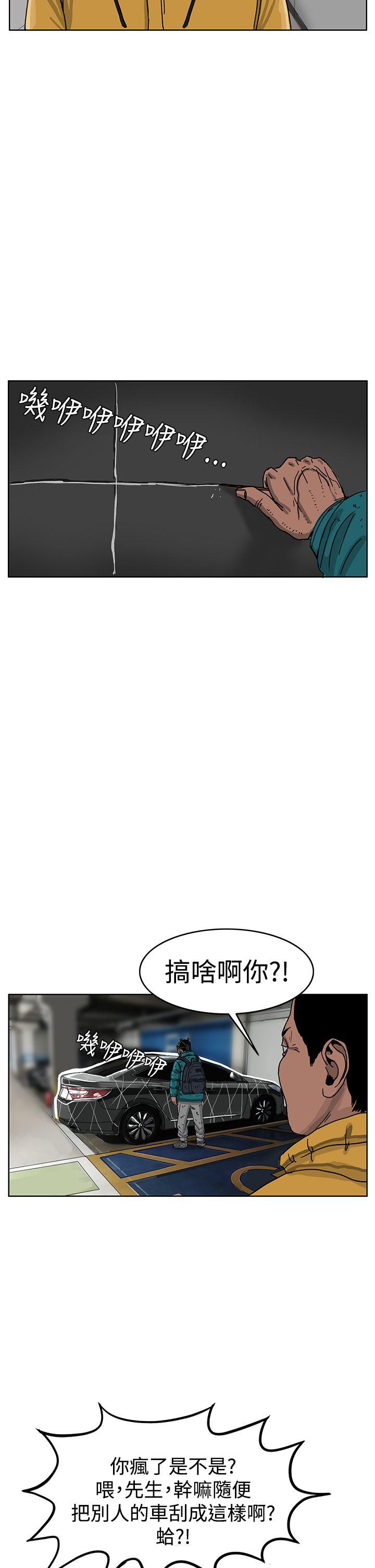 《RUN》漫画 第45话