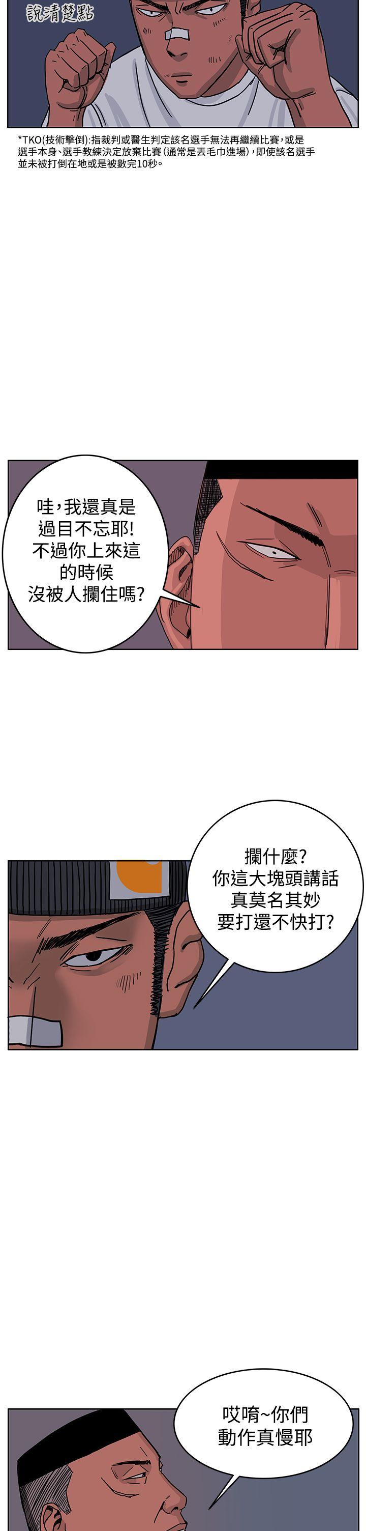 《RUN》漫画 第47话