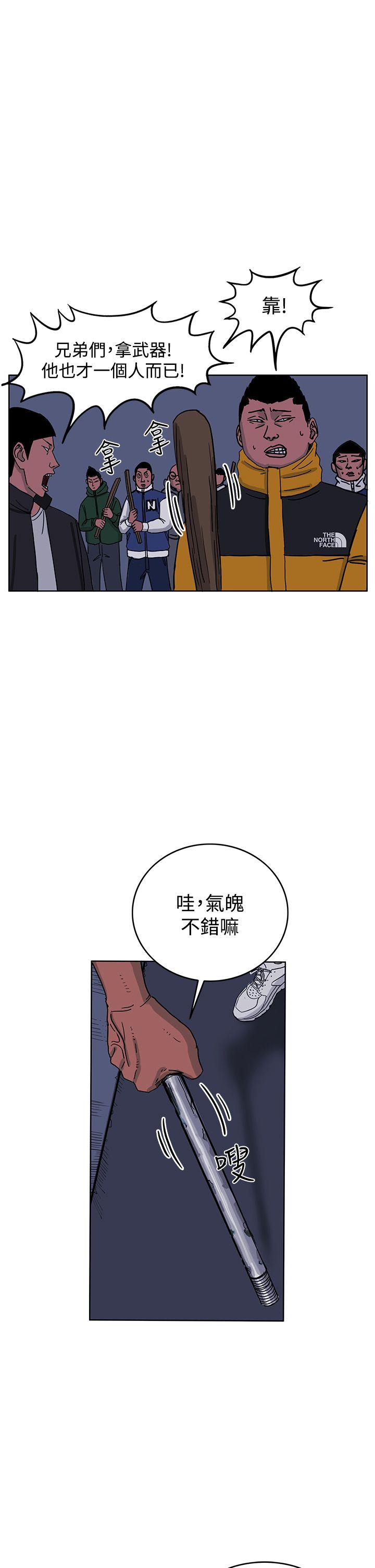 《RUN》漫画 最终话