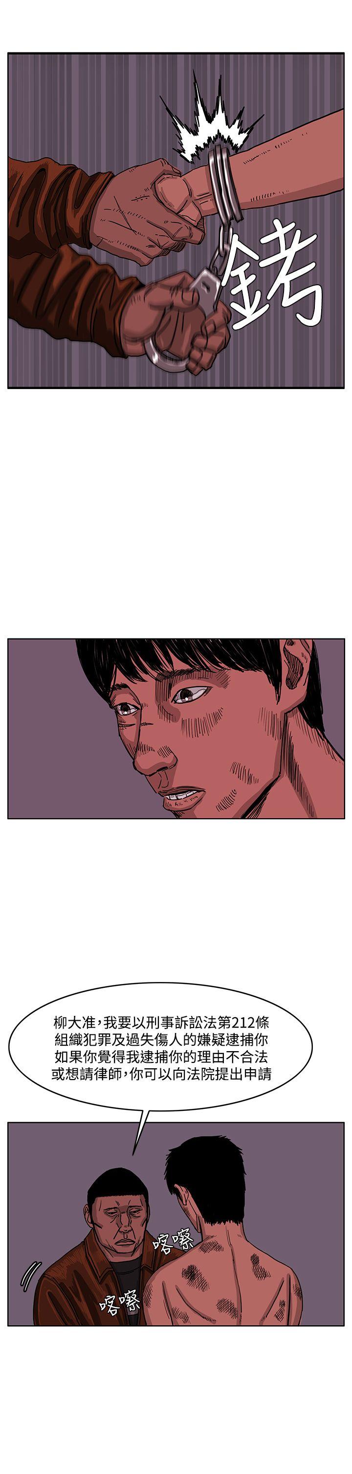 《RUN》漫画 最终话