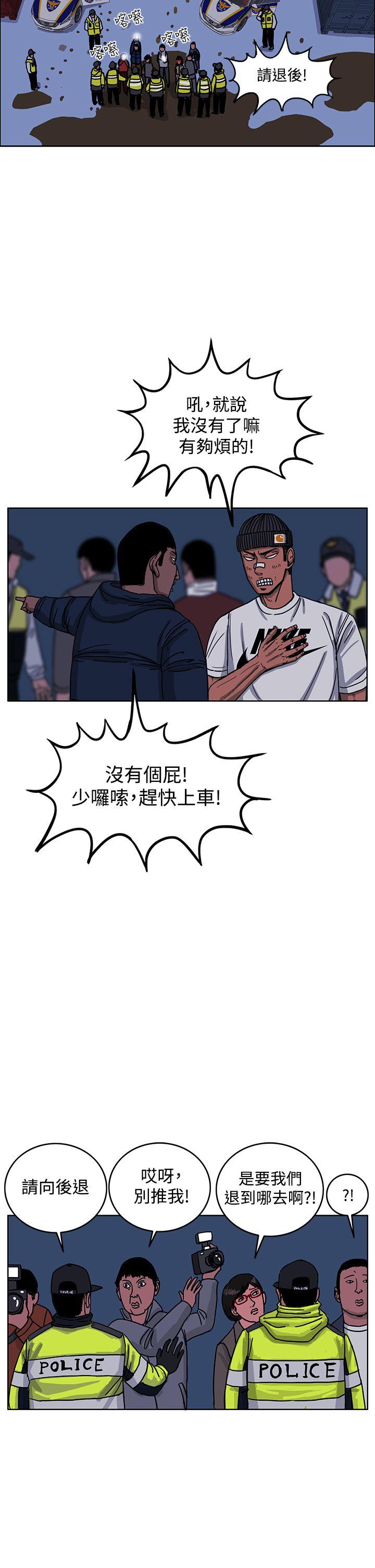 《RUN》漫画 最终话