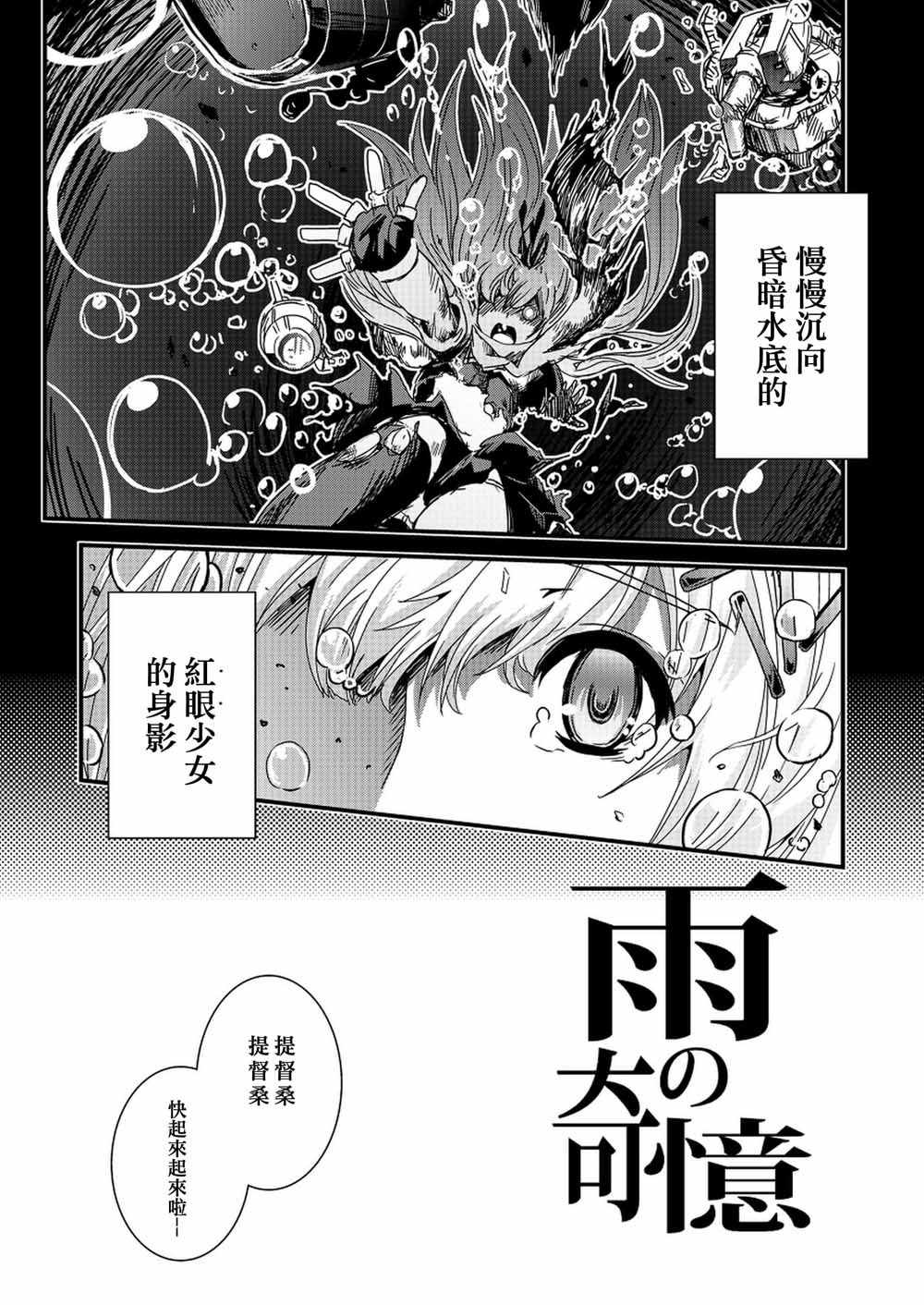 《雨の奇忆》漫画 001集