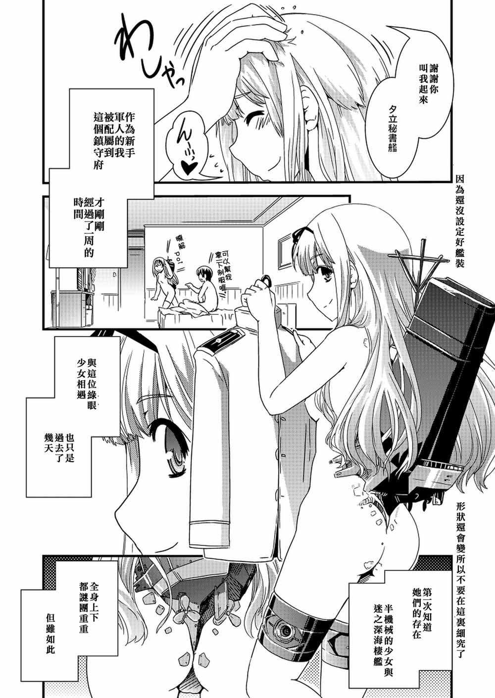 《雨の奇忆》漫画 001集