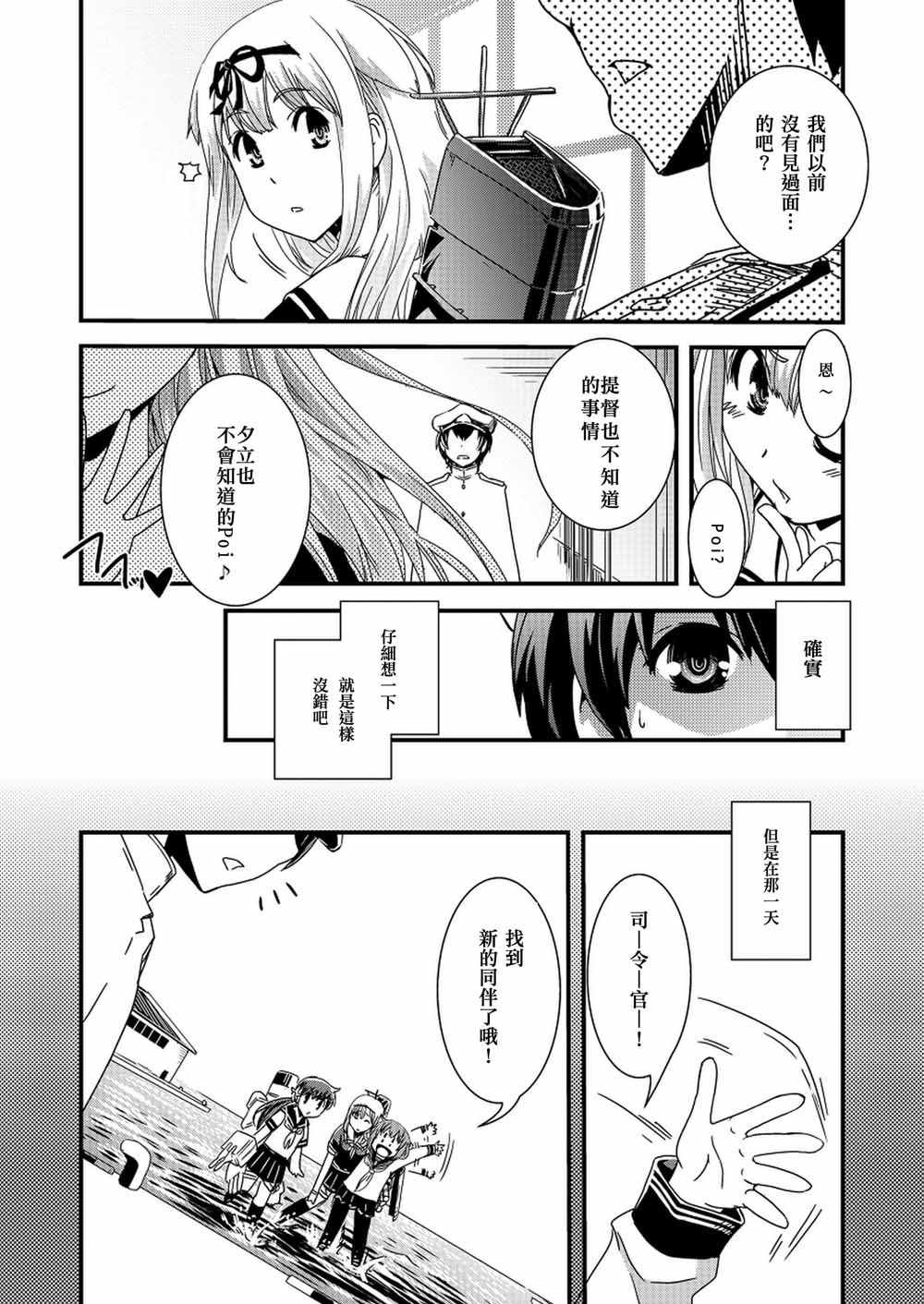 《雨の奇忆》漫画 001集