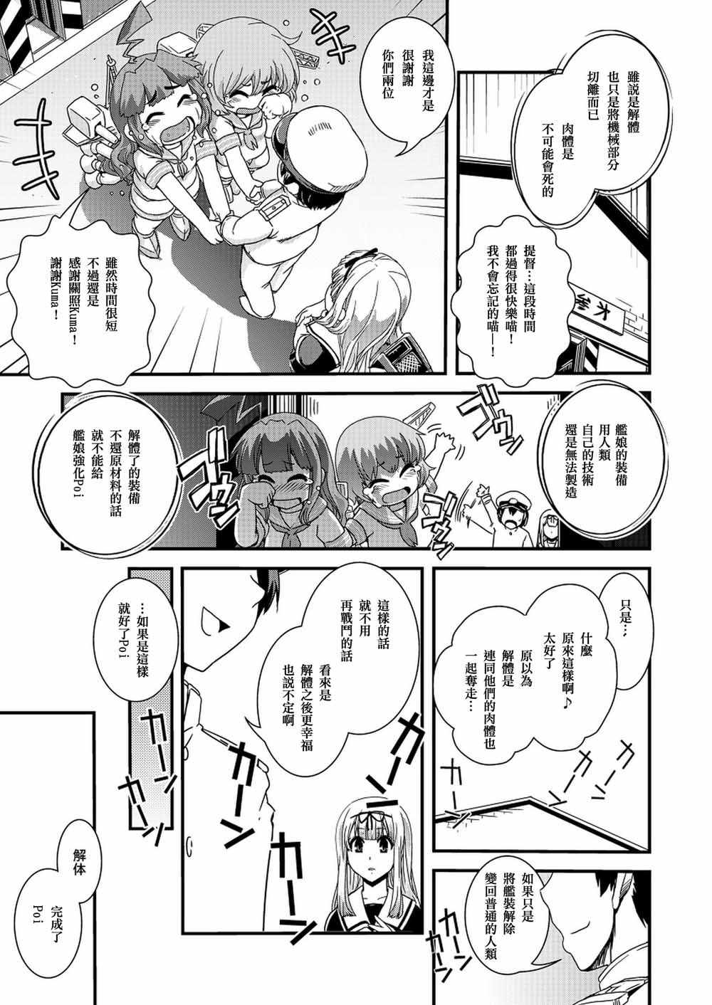 《雨の奇忆》漫画 001集