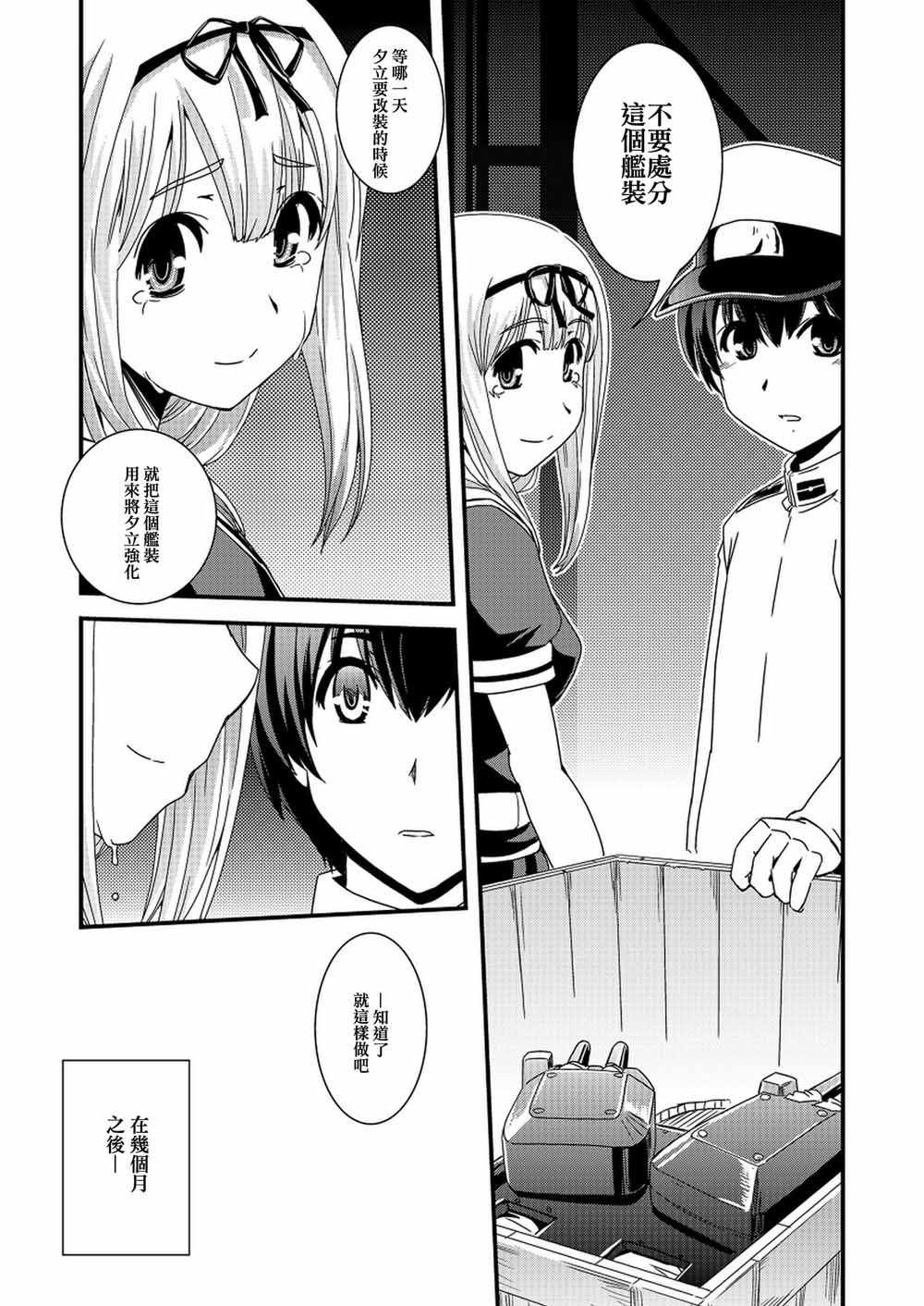 《雨の奇忆》漫画 001集