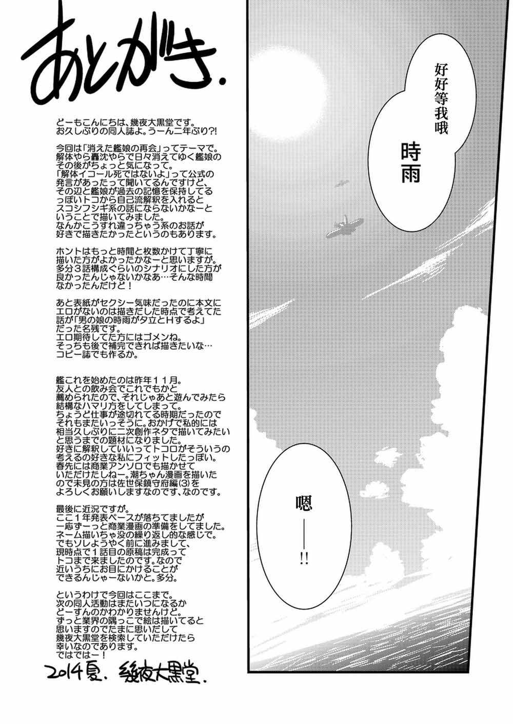 《雨の奇忆》漫画 001集