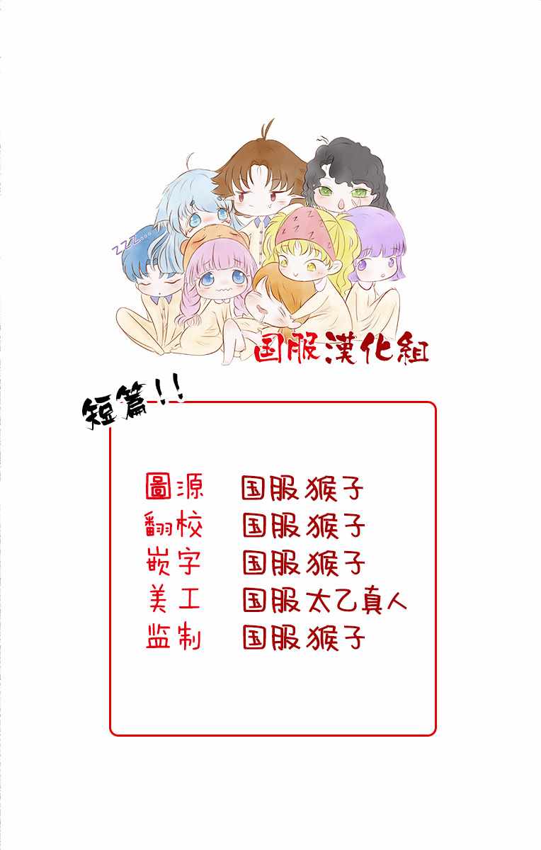 《吸血鬼男子家族》漫画 短篇