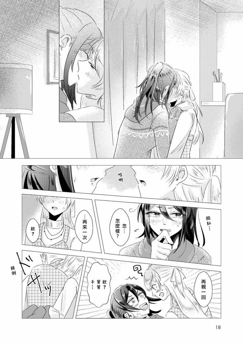 《EPHEMERAL XXX》漫画 短篇