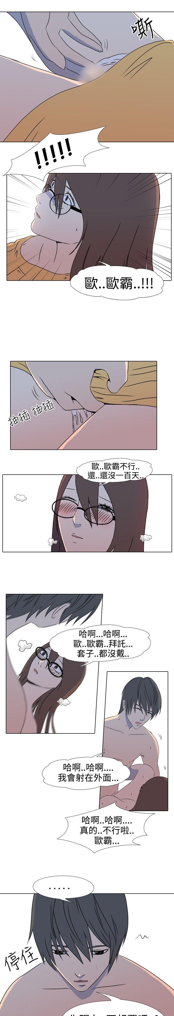 《垃圾男》漫画 第35话