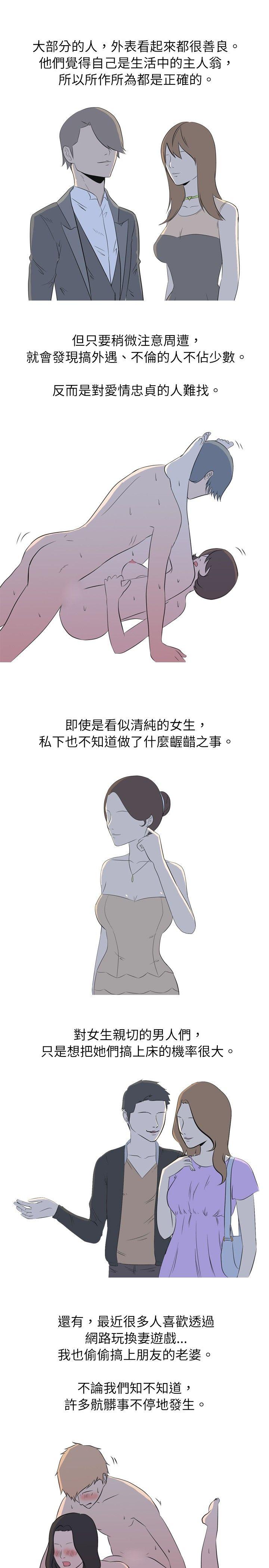 《垃圾男》漫画 最终话