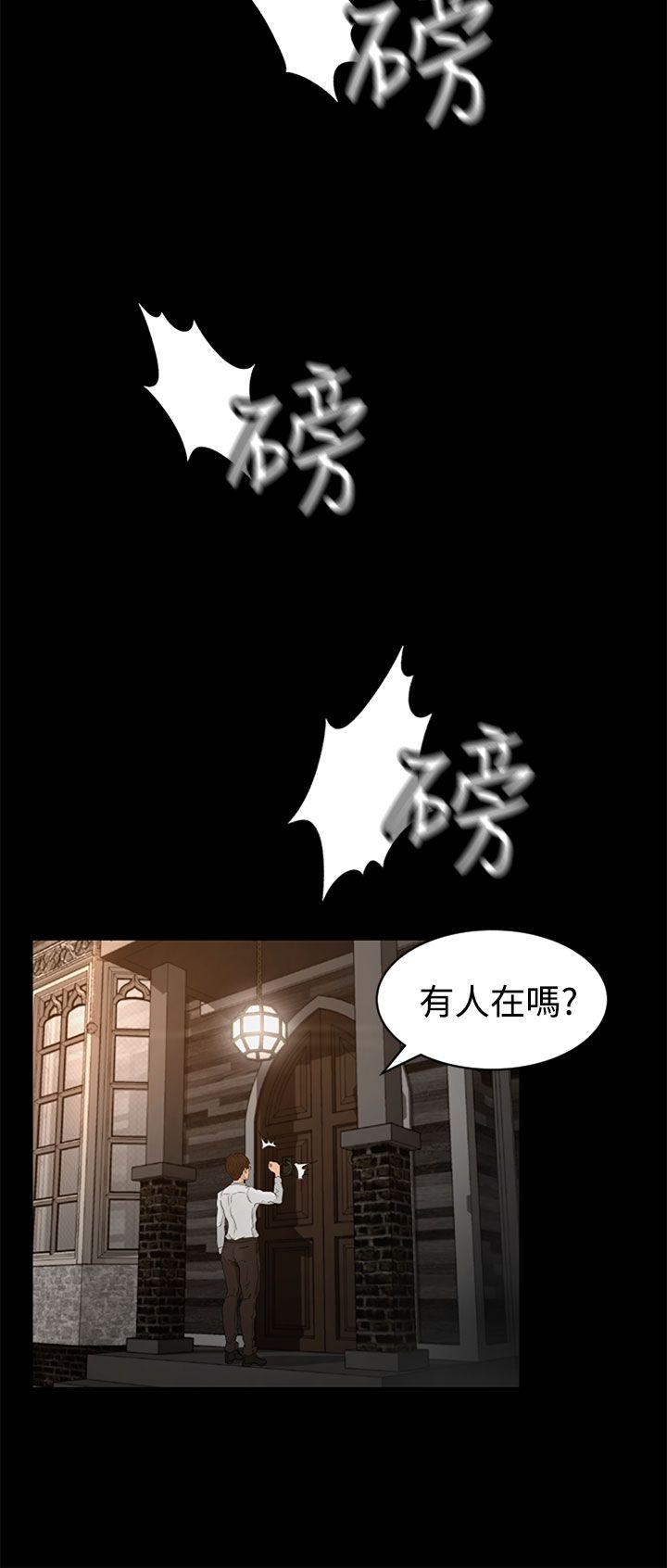 《猎物》漫画 第1话