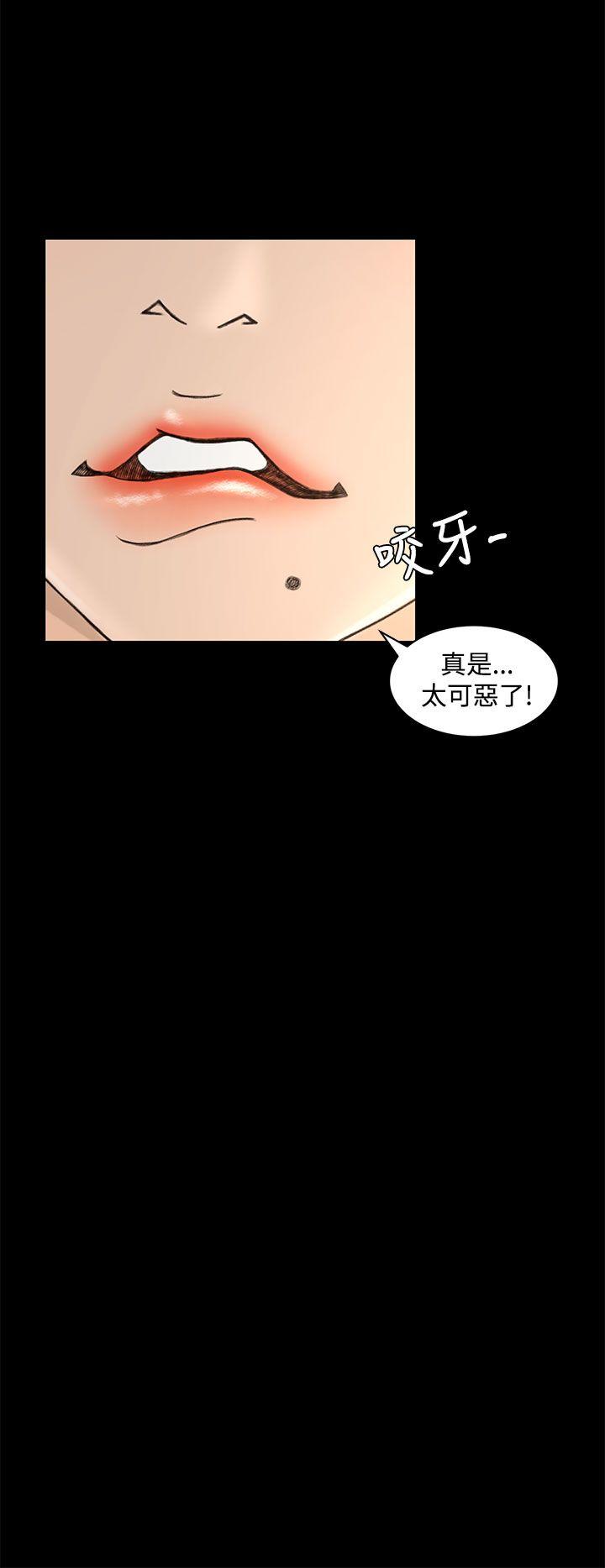 《猎物》漫画 第13话