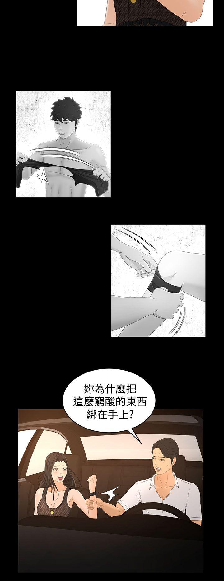 《猎物》漫画 第16话