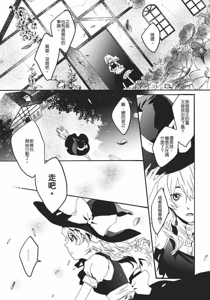 《隐藏在暴力下我那小小的恋爱》漫画 短篇